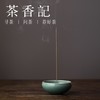 茶香记 龙泉青瓷 张浩梅子青香插 手工 温润如玉 香插 立香仿古香座 商品缩略图3