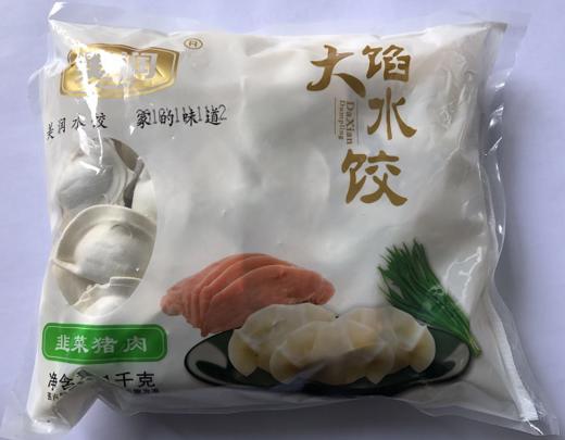 （特级）大葱肉饺 商品图0