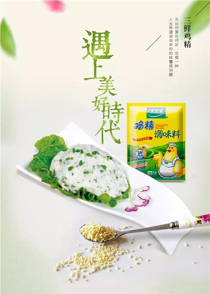 太太乐调味鸡精200g袋