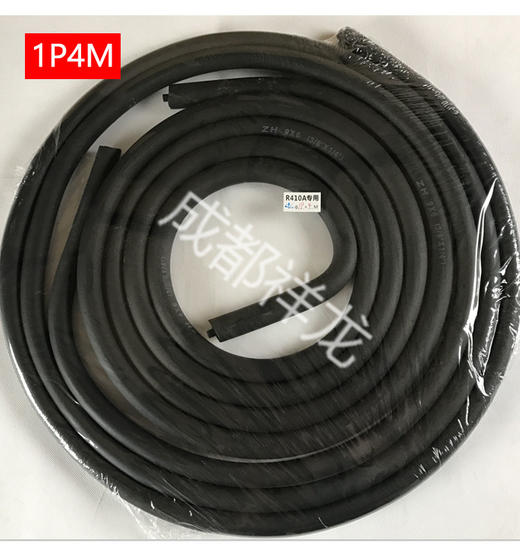 Φ6Φ10 1P中翔R410A 4M带保温铝管 货品代码56061 商品图0