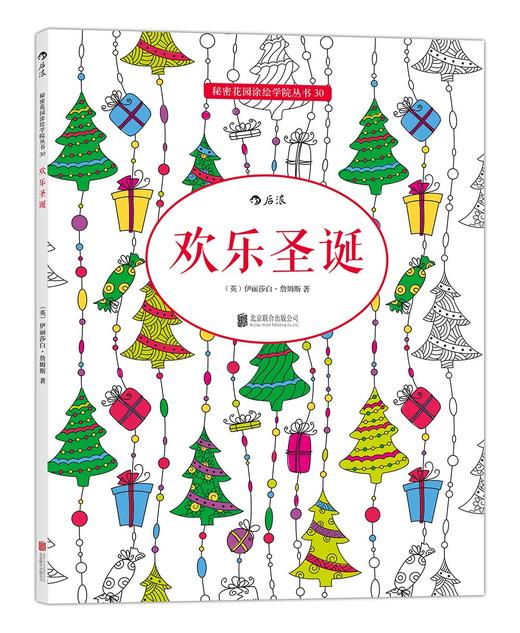 欢乐圣诞 商品图0