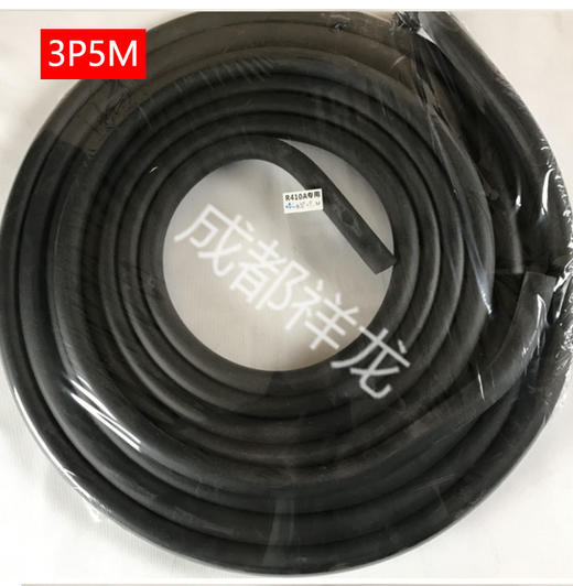 Φ10Φ16 3P中翔R410A 5M带保温铝管 货品代码56082 商品图0