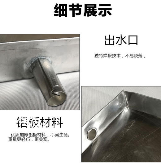 厚铝1.5P接水盘800mm×325mm×0.8mm 20只/箱 商品代码92012 商品图2