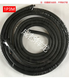 Φ6Φ10 1P中翔R410A 3M带保温铝管 货品代码56060