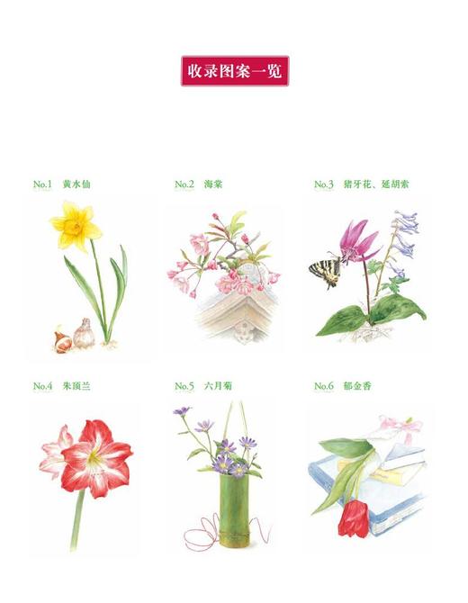 春日花绘 商品图1