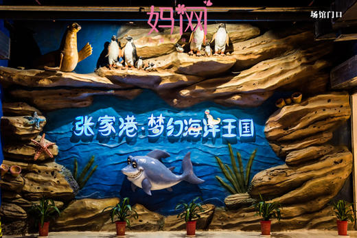 【妈网旅游】4.23梦幻海洋王国+欢乐世界畅游，陆家图书馆发车 商品图0