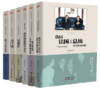正版现货 外交官亲历丛书系列|曼德拉|卡斯特罗|布莱尔|外交政治类书籍|总统传记 商品缩略图0