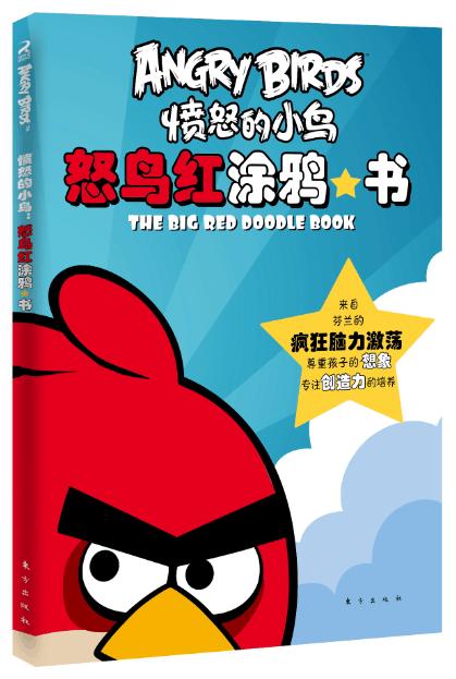愤怒的小鸟涂鸦书系列 6本全套|适合3-6岁 商品图2