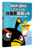 愤怒的小鸟涂鸦书系列 6本全套|适合3-6岁 商品缩略图4