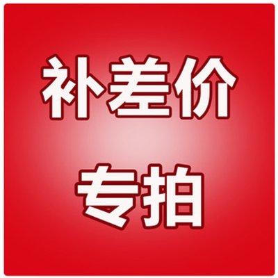补产品差价/邮费 商品图0