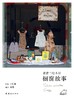 商品缩略图