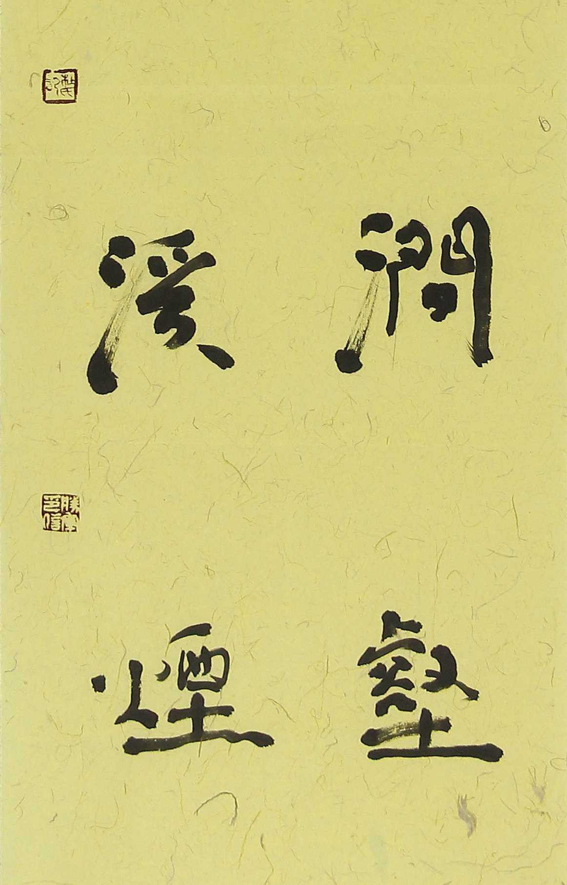 杜胜军老师作品24415.龙飞双涧壑,云散一溪烟 138x35cm 约4.