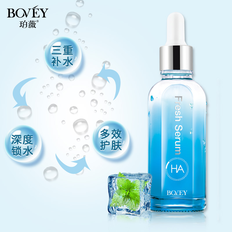 珀薇三重玻尿酸补水保湿原液(v5031)