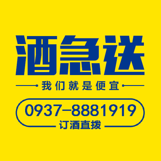 敦煌酒急送210423