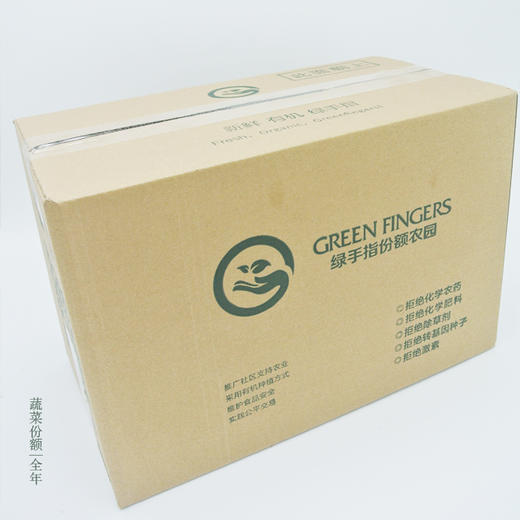 灾后消费筹款 | 有机蔬菜年份额 商品图2