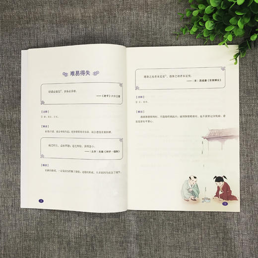 《中华优秀传统文化经典诵读》第八册 商品图2