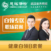 健康白领B套餐 商品缩略图0
