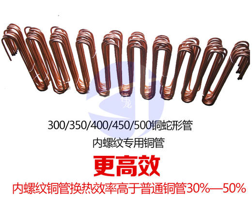 展示柜蒸发器1100MM×415MM压花 全铜40片/件 商品代码43016 商品图1