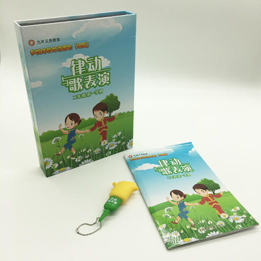 《律动与歌表演》多媒体教学资源包（拓展） 商品图2