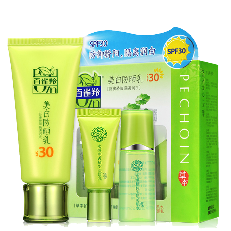 百雀羚 水嫩倍现隔离防晒套装spf30