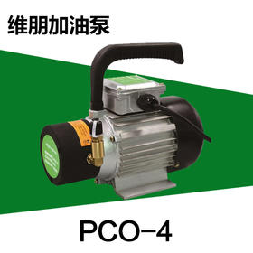 维朋 电动加油泵 PCO-4  220V 商品代码23043