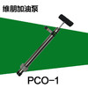 维朋 手动加油泵 PCO-1    商品代码23041 商品缩略图0