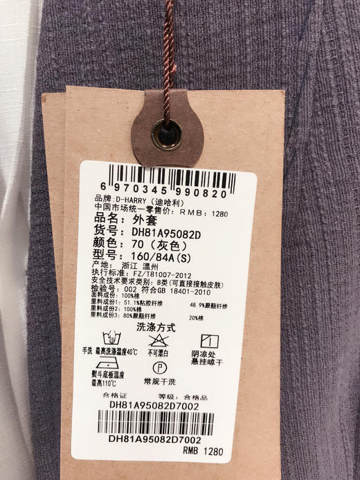 D-HARRY迪哈利2017年春款新品外套DH81A95082D原价1280会员价1152【待调整】 商品图2