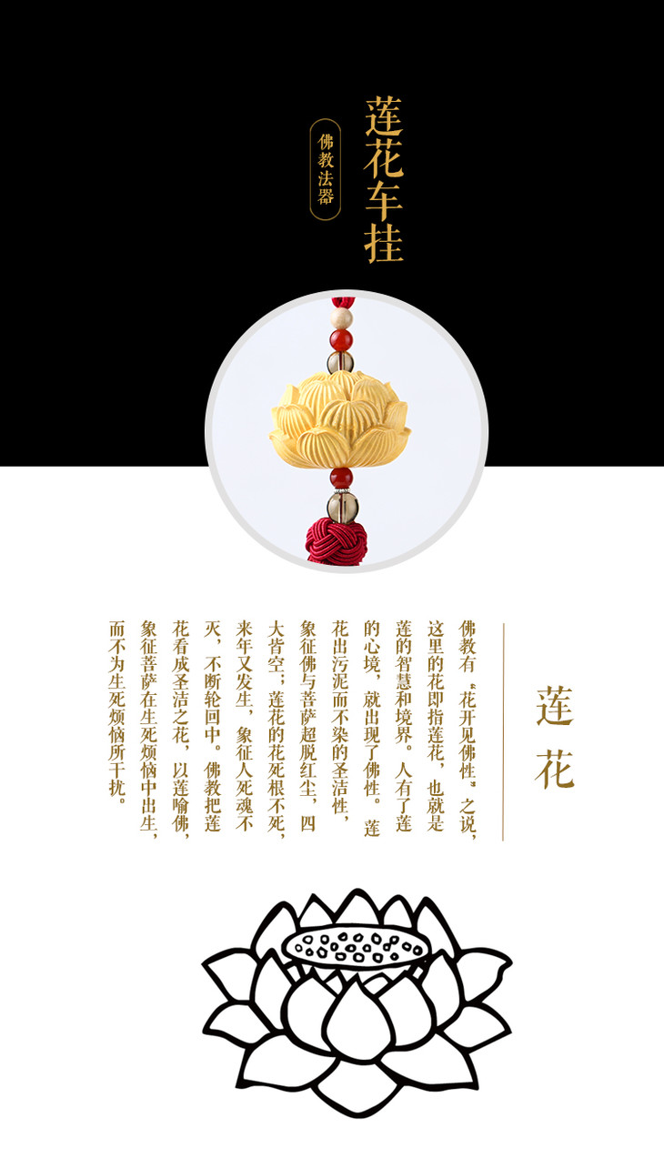 黄杨木雕刻莲花保平安立体挂件