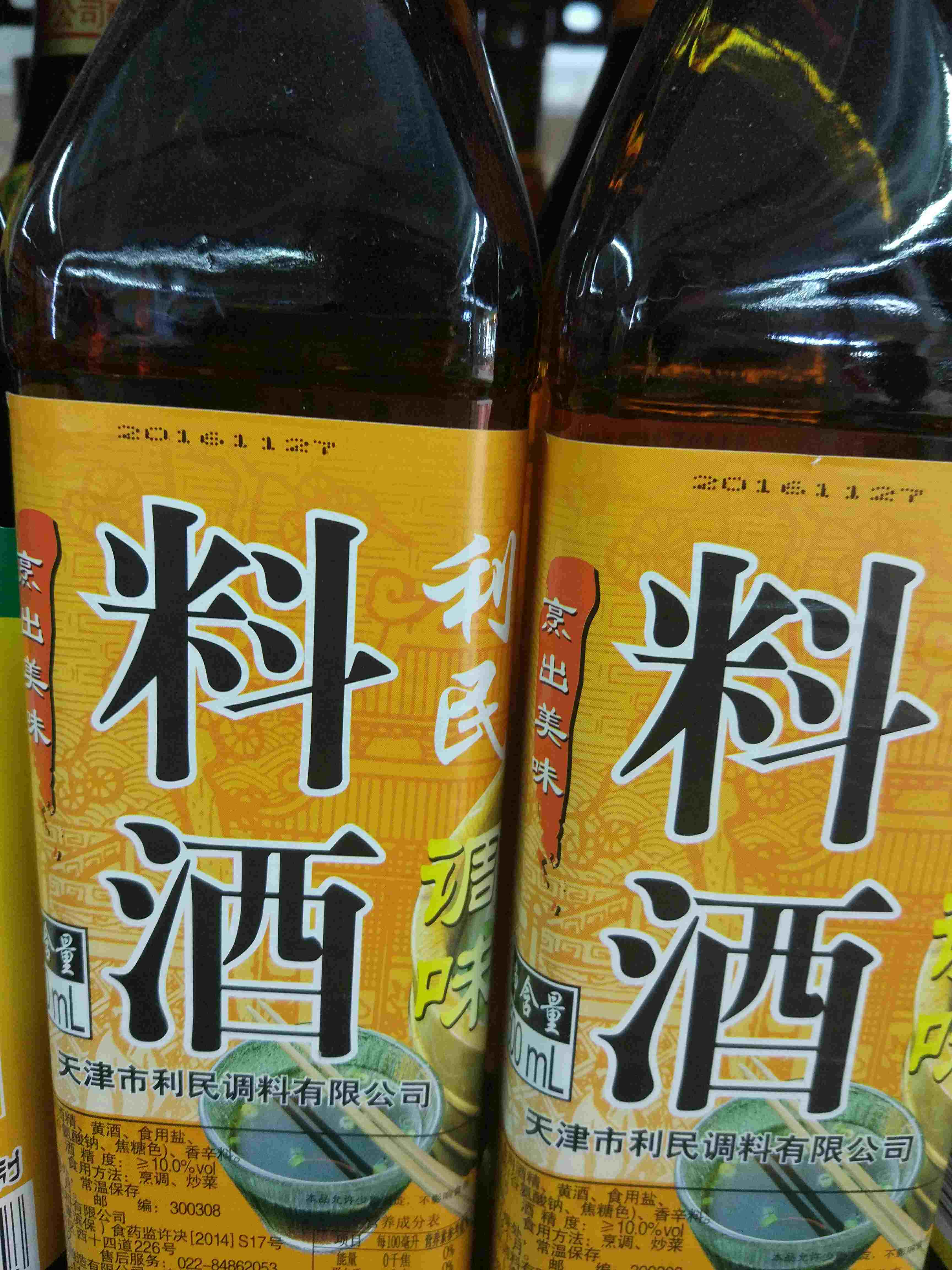 利民料酒1瓶500g