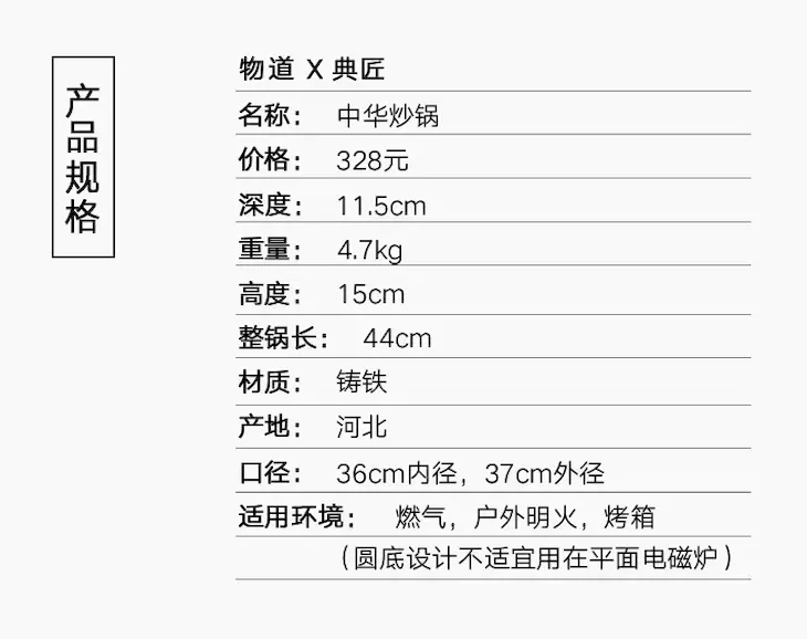 铸铁中华炒锅 最适合烹饪中华美食的铸铁锅