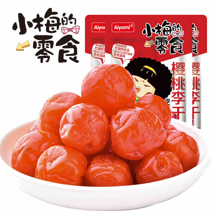 小梅的零食樱桃李干50g李子干果脯蜜饯果干话梅梅子休闲校园零食