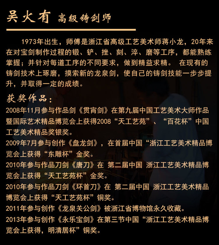 蒋氏 正宗正品蒋氏龙泉刀剑 20寸仿古如意汉剑
