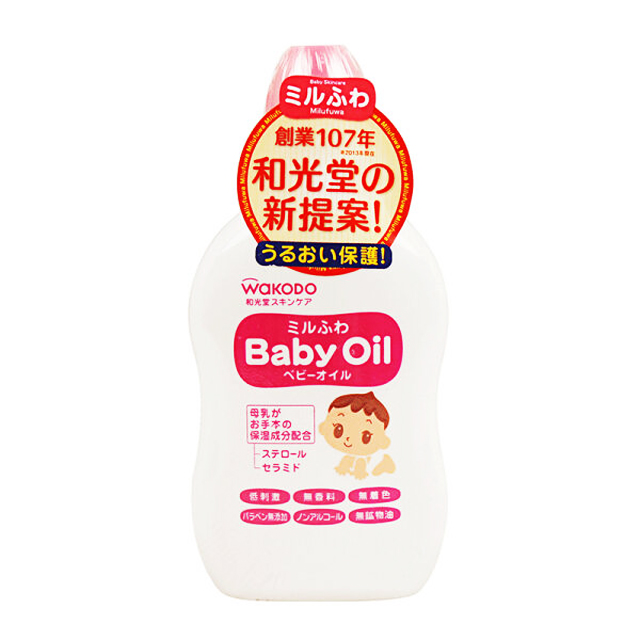 和光堂婴儿润肤油