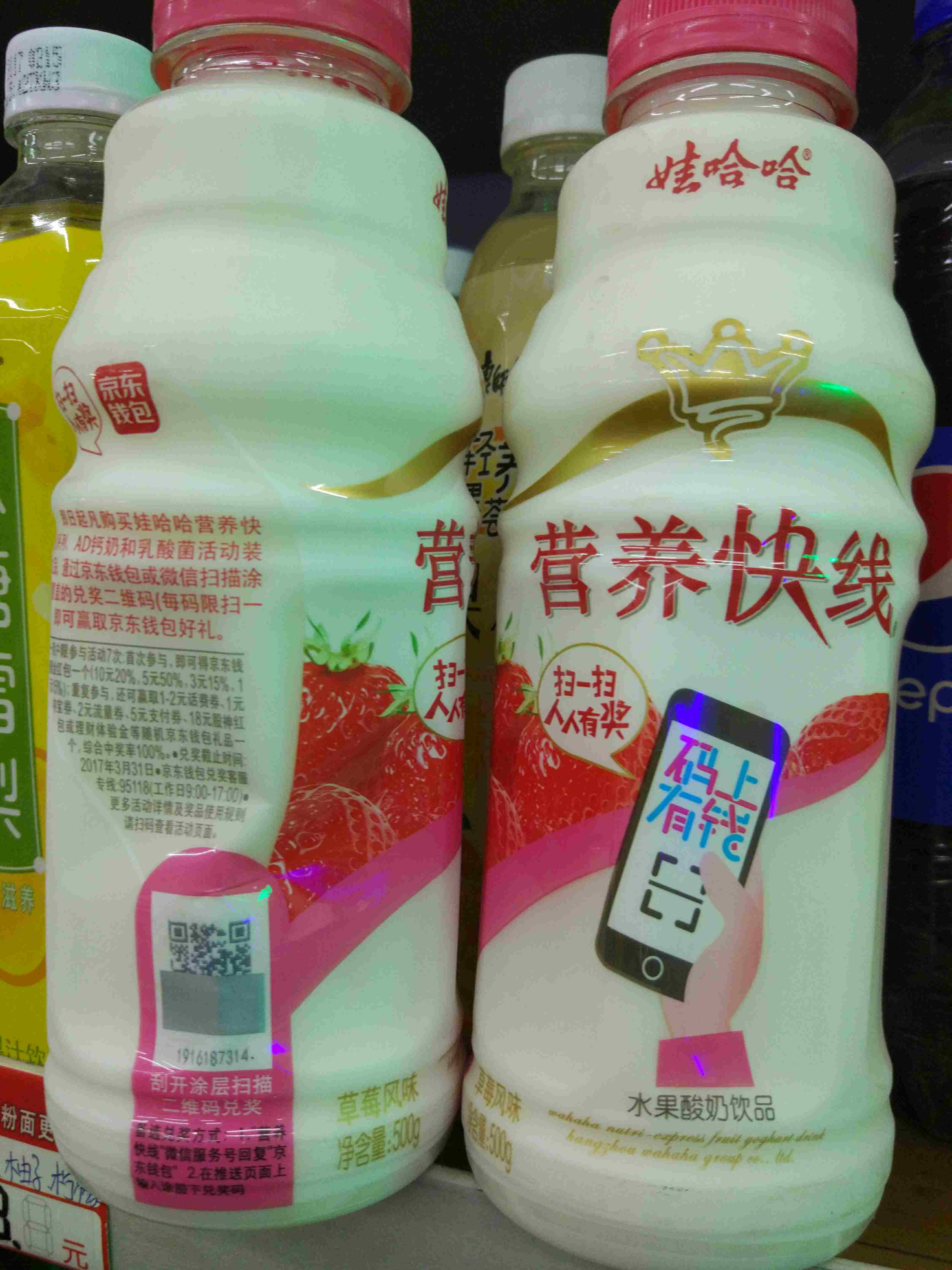 娃哈哈营养快线草莓味500ml\/1瓶