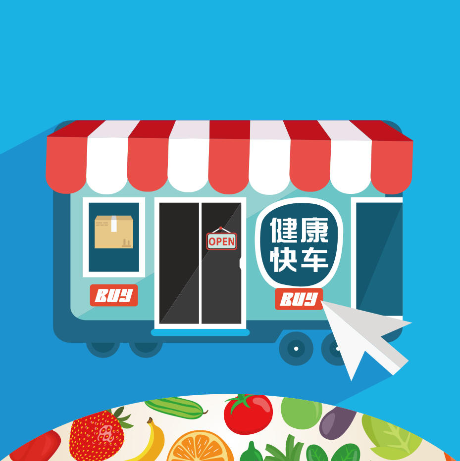 和谐号健康快车200511