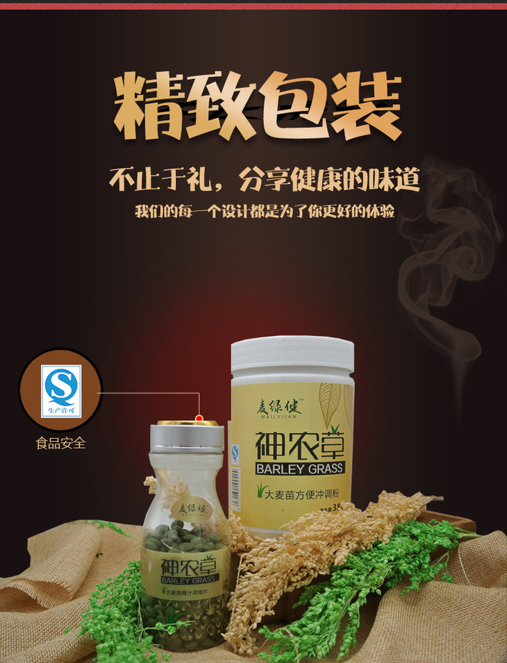 【辰康生物】神农草380克