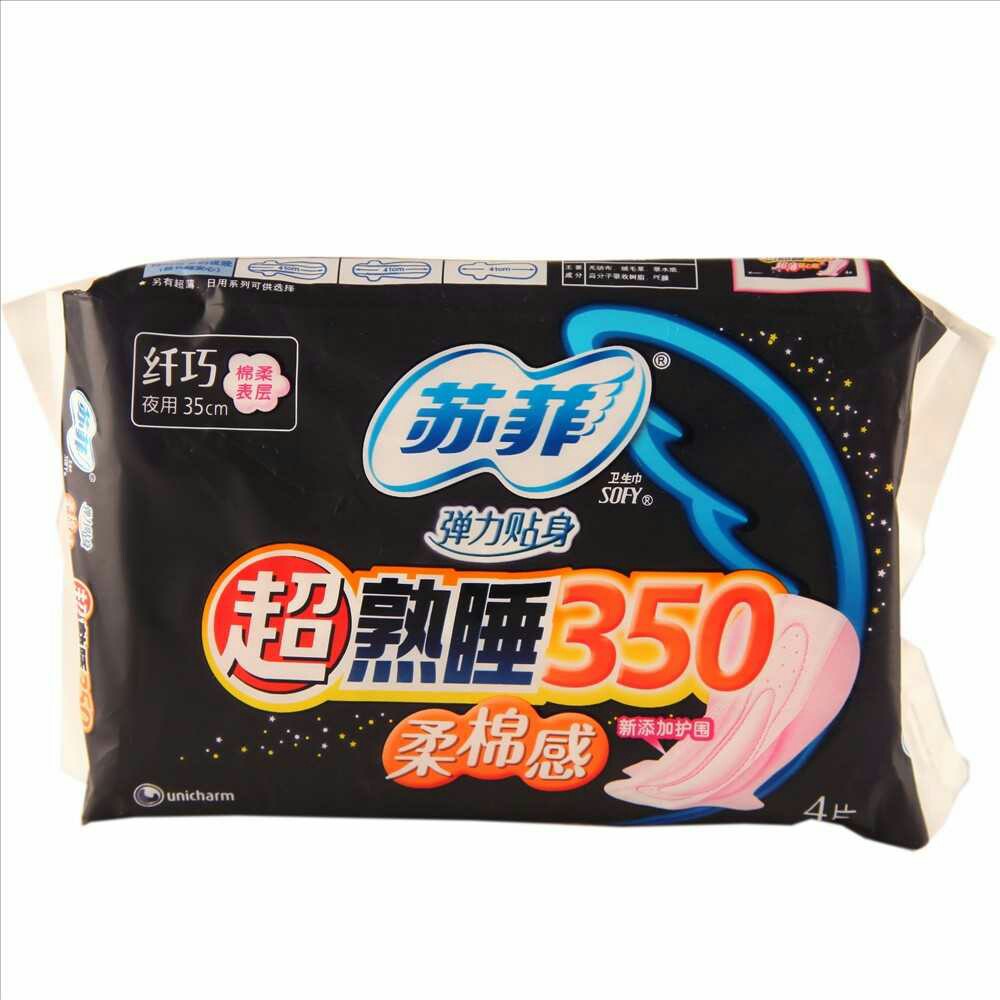 苏菲超熟睡夜用洁翼型350卫生巾138mm(4片)