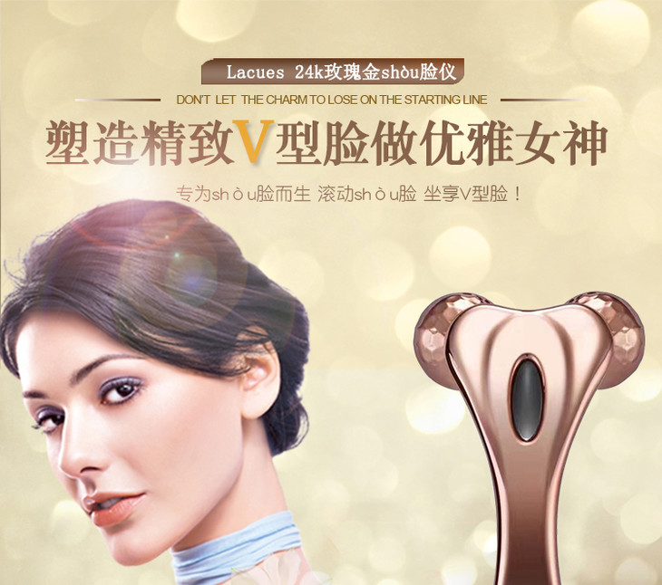 澳洲直邮 lacues 玫瑰金瘦脸仪,限时买1送1(送羊胎素精华液10ml一支)