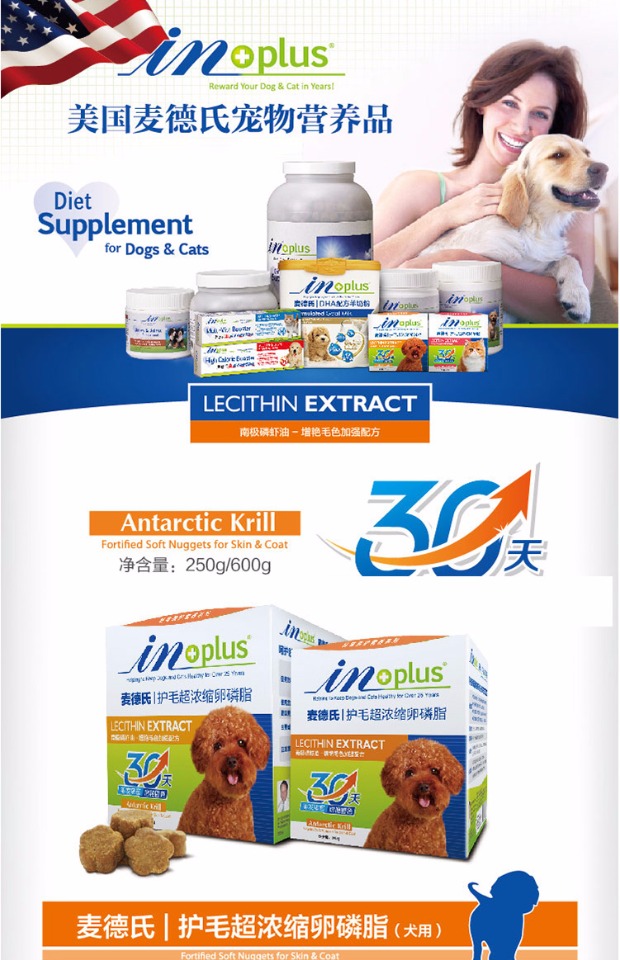 美国i麦德氏卵磷脂250g 南极磷虾油