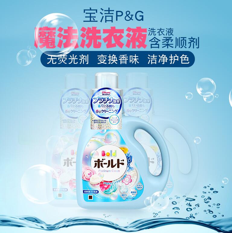 日本宝洁 bold 柔顺花香 洗衣液850g 无荧光剂 柔顺护色 衣物松软舒适