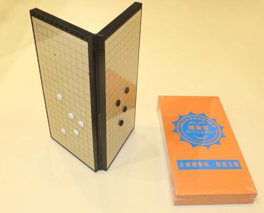 围棋棋具丨棋童宝——便携围棋 商品图1