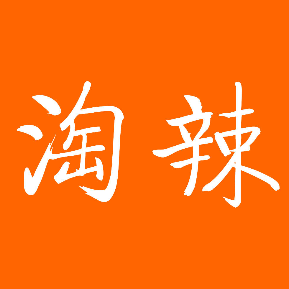 淘辣食品官方商城200521