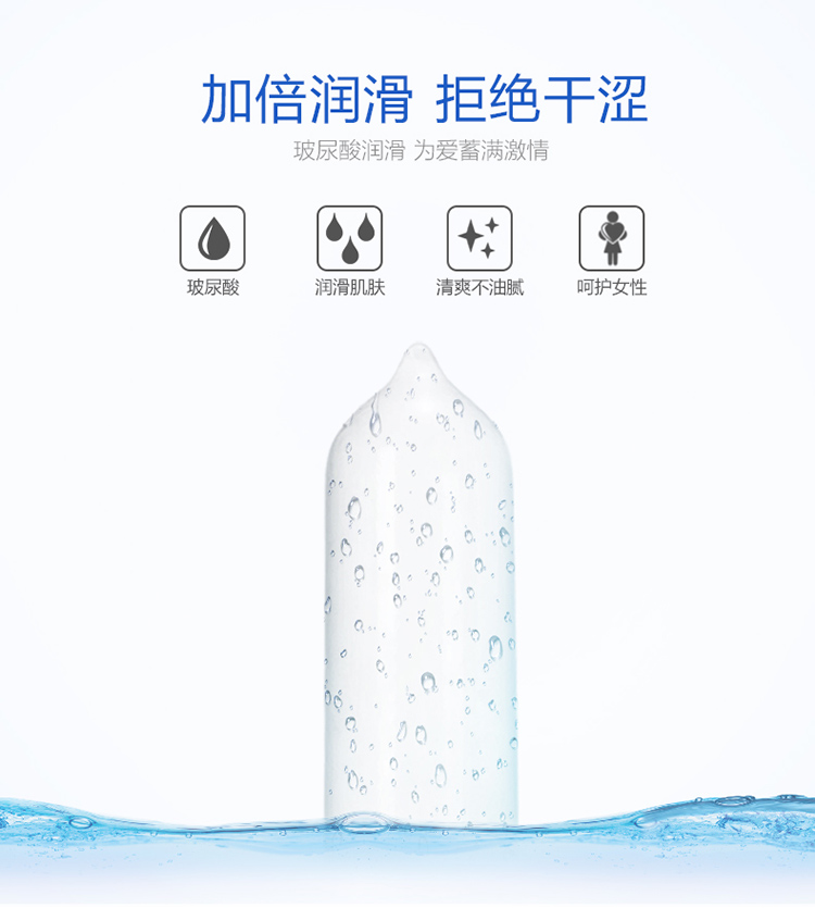 赤尾避孕套 铂金系列玻尿酸超薄安全套 男用女用情趣 成人计生用品