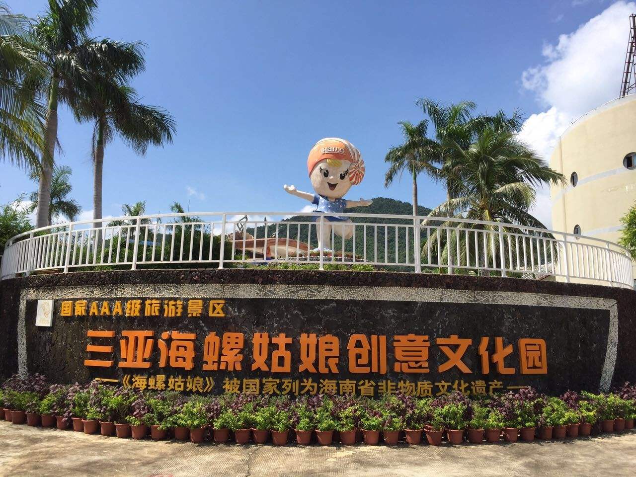 官方出票 随订随取 三亚海螺姑娘景区