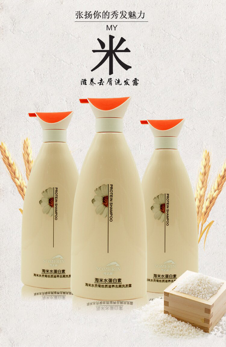 雪美茵淘米水蛋白素去屑洗发乳500ml