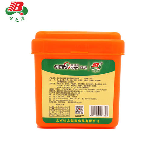 【味之源】浓香牛膏 牛肉香精1000g/桶 商品图1