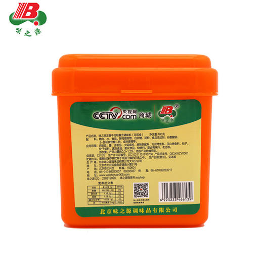 【味之源】浓香牛肉粉 牛肉香精480g/桶 商品图1