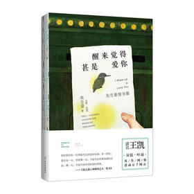 【朗读者书单】醒来觉得甚是爱你/朱生豪情书集
