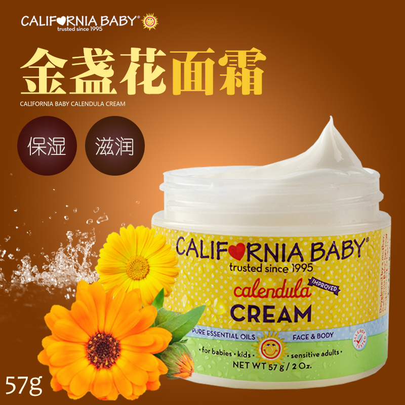 美国加州宝宝金盏花面霜 婴儿低敏润肤保湿乳儿童宝宝滋润面霜57g
