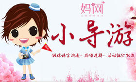 【妈网】昆山现代私塾 - 小导游报名 提高注锻炼语言、组织、逻辑能力